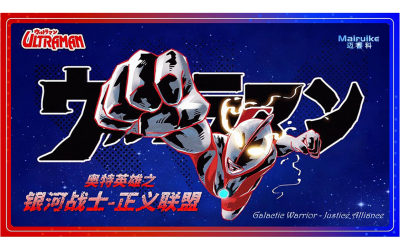 《奥特英雄之银河战士-正义联盟》